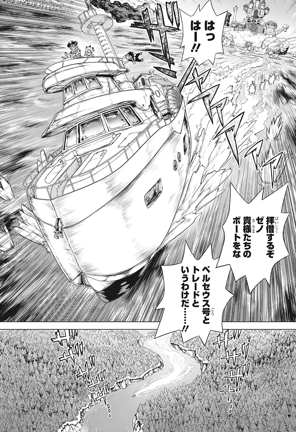 ドクターストーン - raw - 第168話 - https://jpee.aabb.to/JPEE/41247/rplmycwwukr.jpg