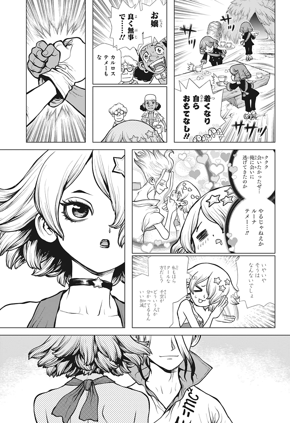 ドクターストーン - raw - 第168話 - https://jpee.aabb.to/JPEE/41247/xjfiaicp21o.jpg