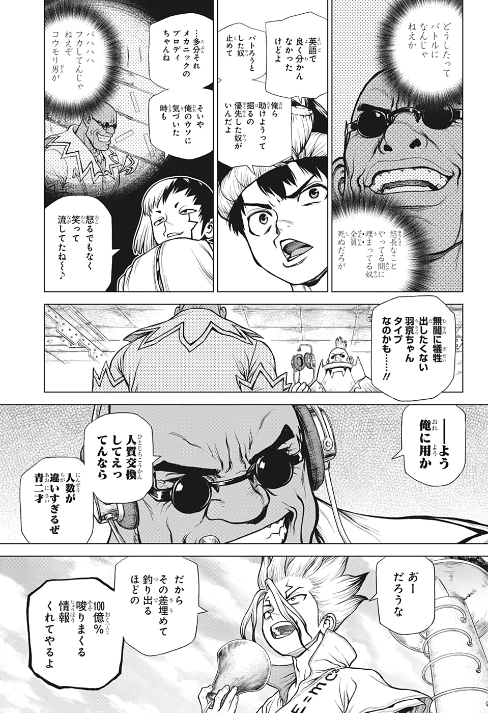 ドクターストーン - raw - 第168話 - https://jpee.aabb.to/JPEE/41247/zmbczsuypiy.jpg