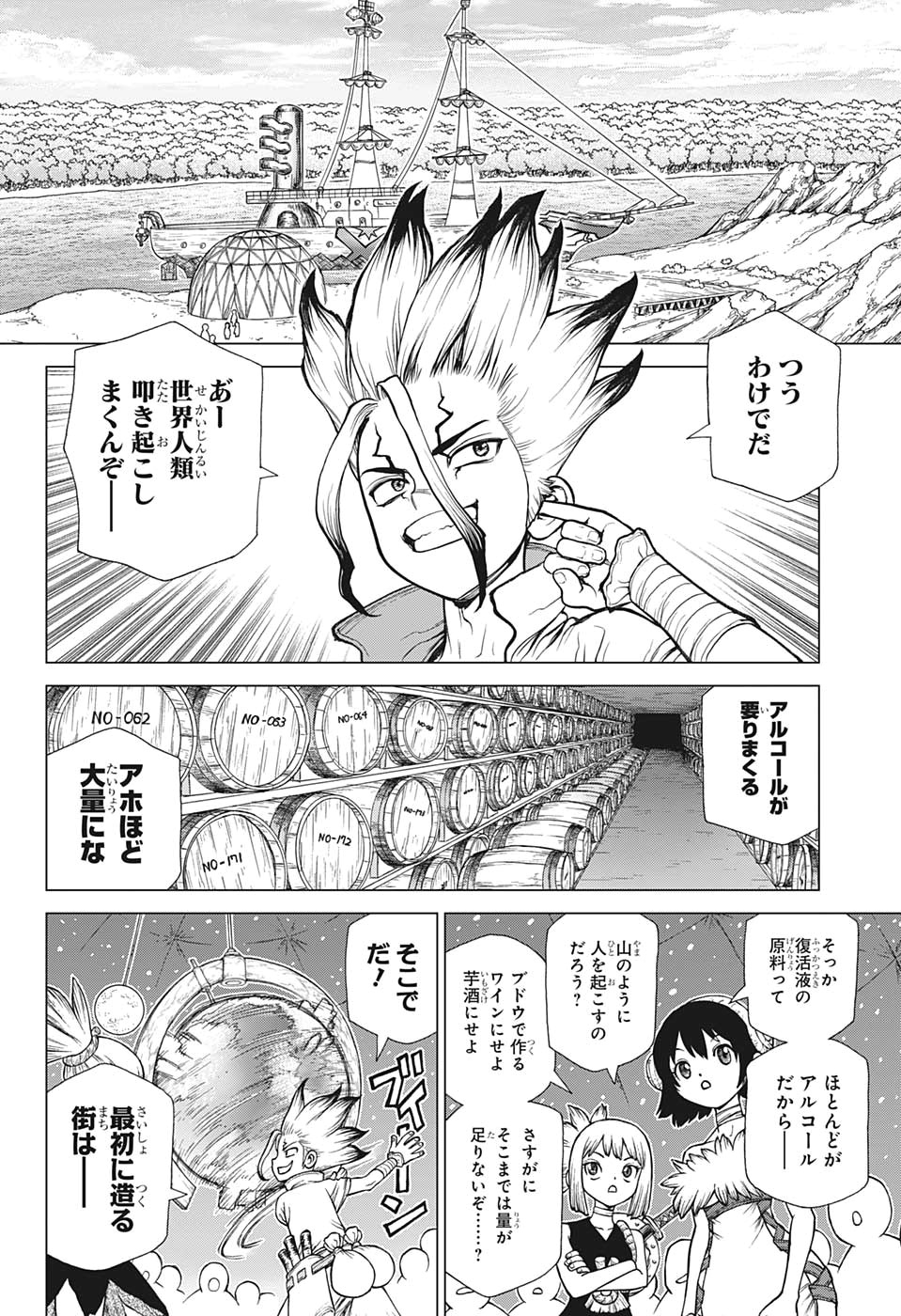 ドクターストーン - raw - 第142話 - https://jpee.aabb.to/JPEE/41249/0hmt4gz33af.jpg