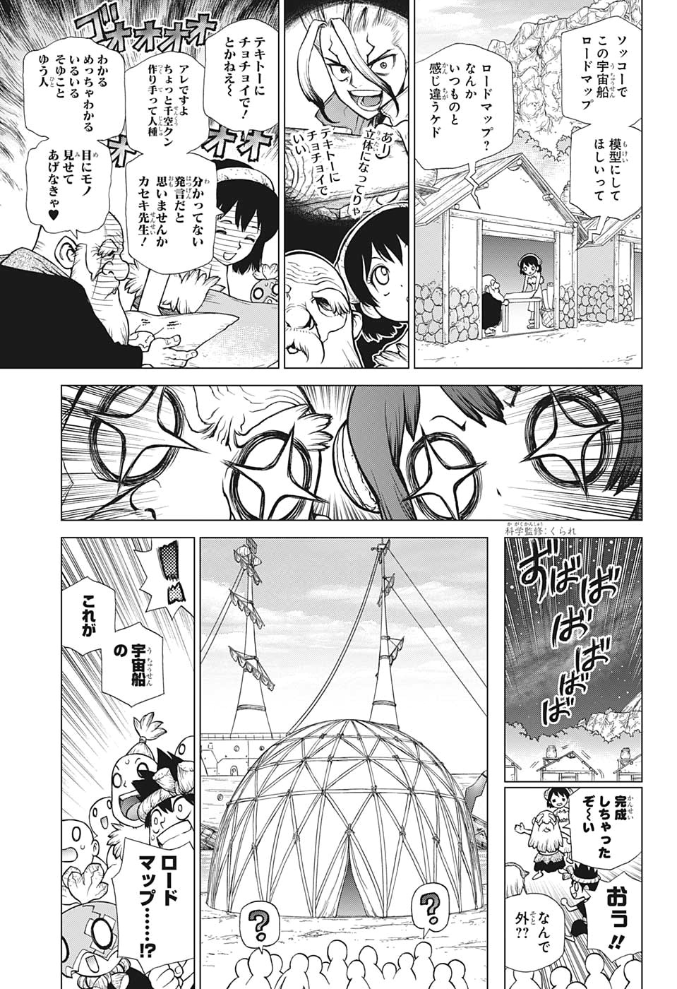 ドクターストーン - raw - 第142話 - https://jpee.aabb.to/JPEE/41249/2m13qjbx2zt.jpg