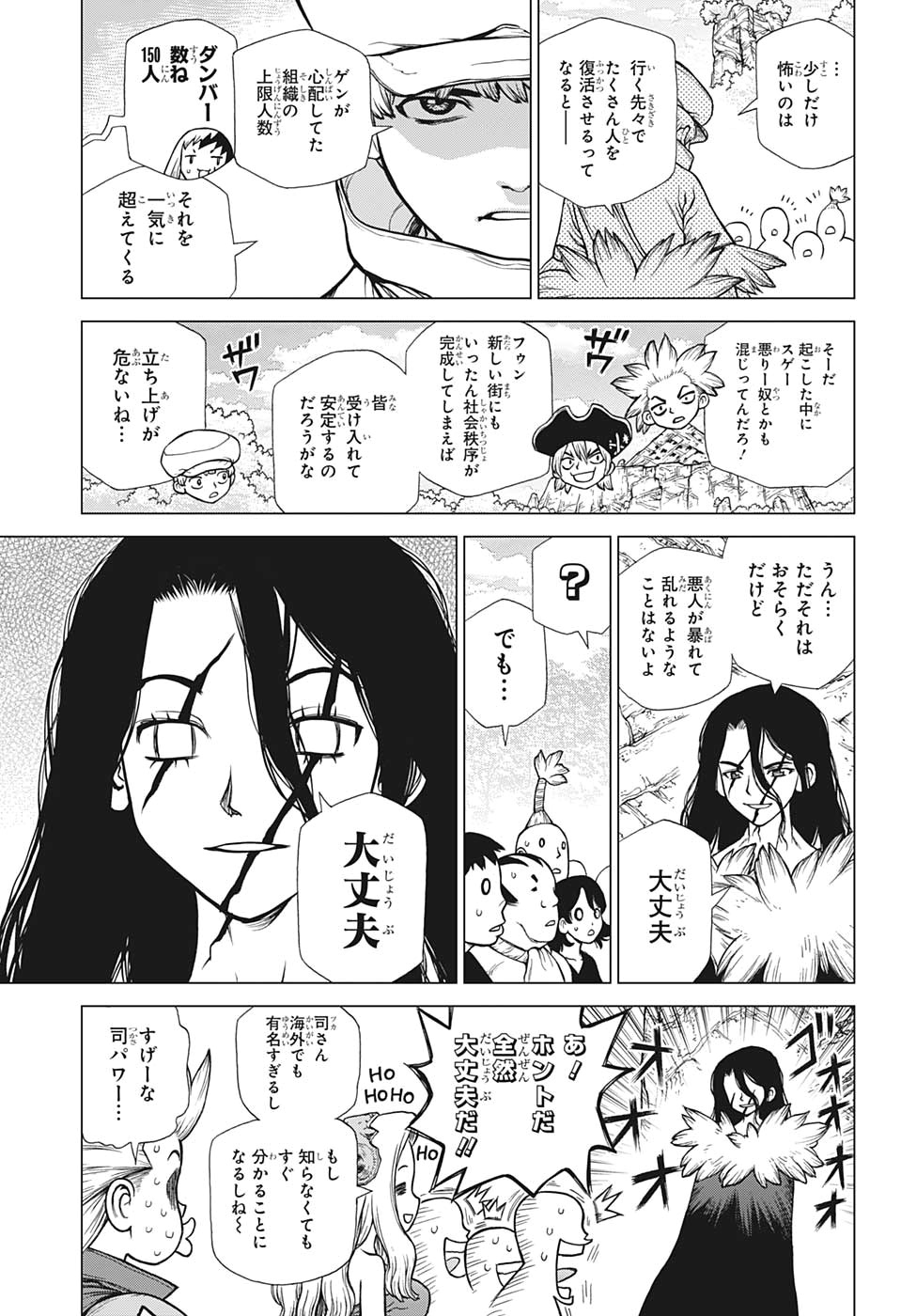 ドクターストーン - raw - 第142話 - https://jpee.aabb.to/JPEE/41249/afyj41qyv4l.jpg