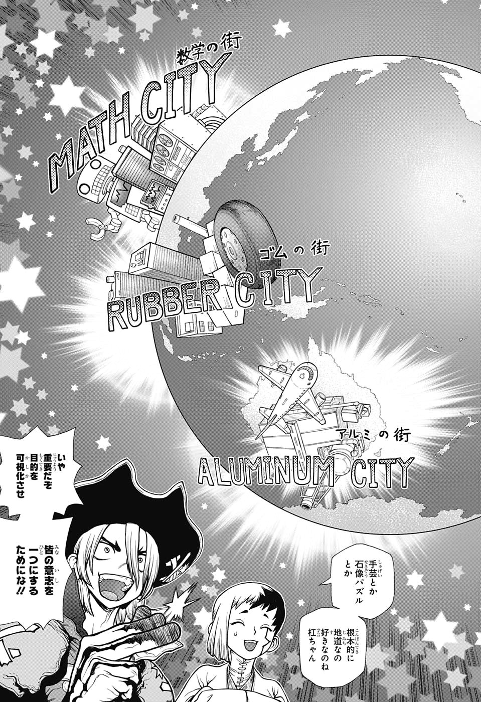 ドクターストーン - raw - 第142話 - https://jpee.aabb.to/JPEE/41249/br2ntqkfzwo.jpg