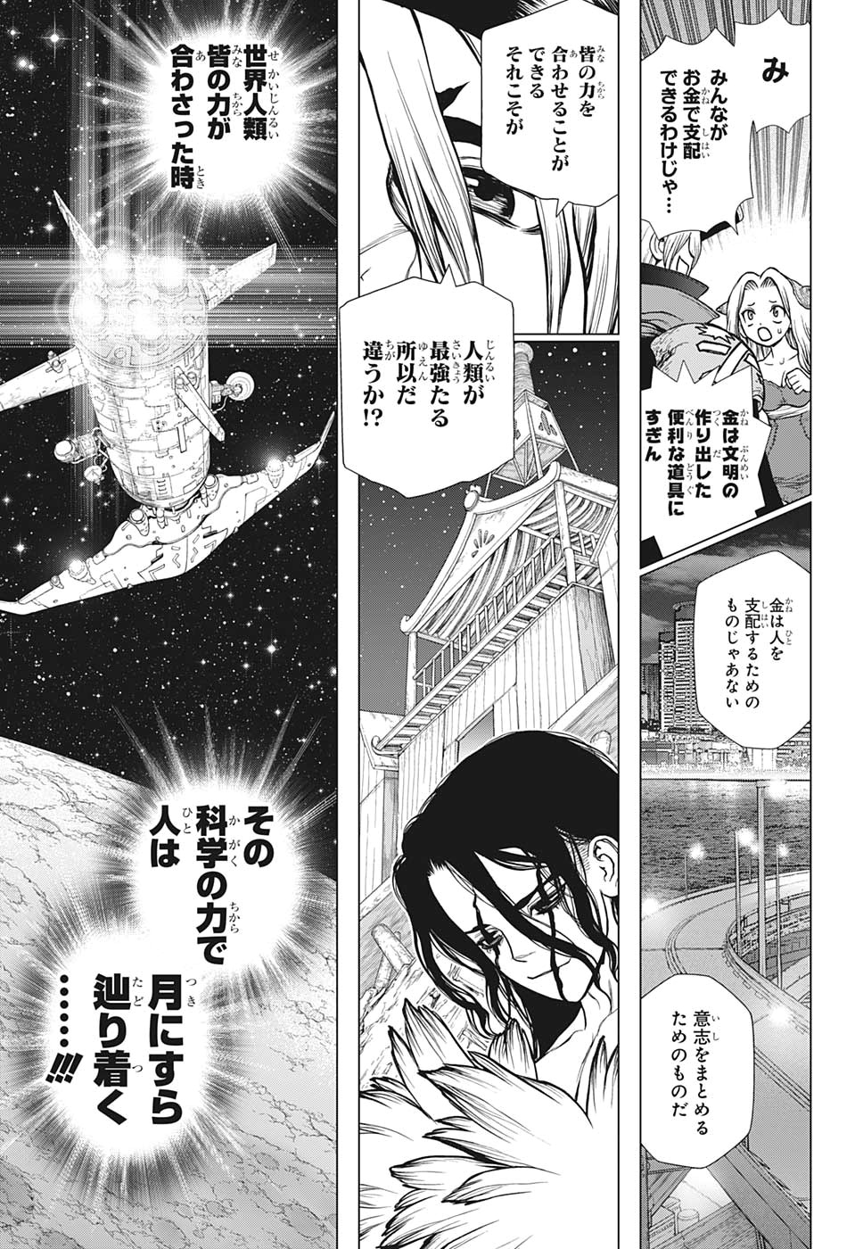 ドクターストーン - raw - 第142話 - https://jpee.aabb.to/JPEE/41249/cblunn3x45a.jpg