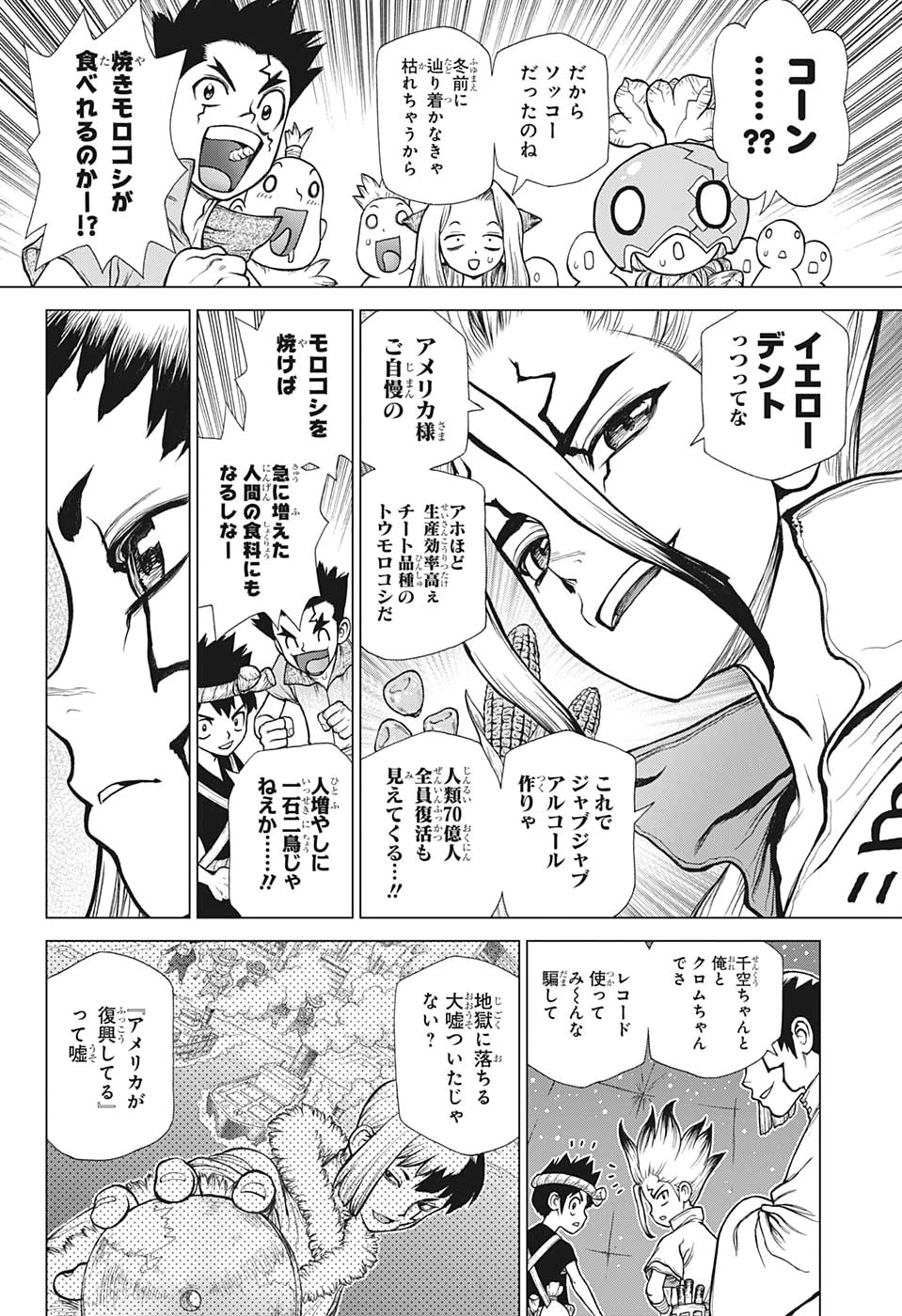 ドクターストーン - raw - 第142話 - https://jpee.aabb.to/JPEE/41249/d3ilcq0dw3k.jpg