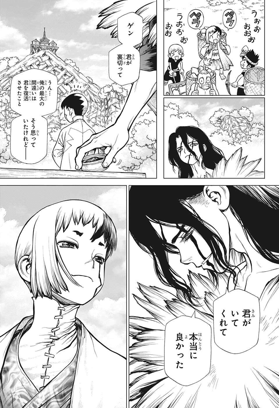 ドクターストーン - raw - 第142話 - https://jpee.aabb.to/JPEE/41249/hlrbmitj5eo.jpg