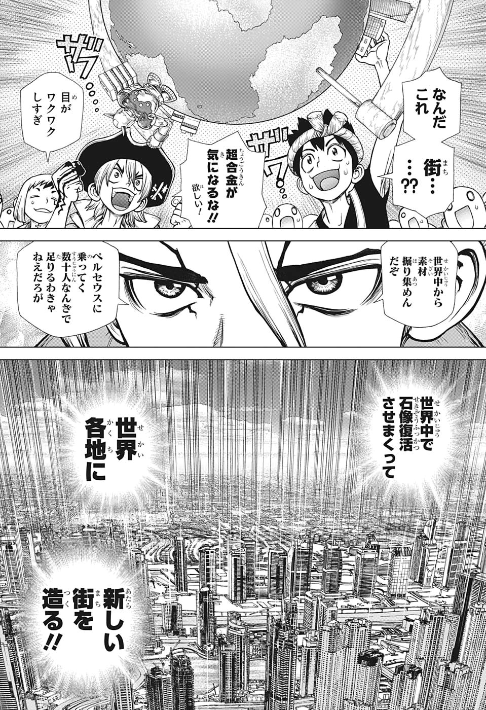 ドクターストーン - raw - 第142話 - https://jpee.aabb.to/JPEE/41249/jvlpis2n02b.jpg
