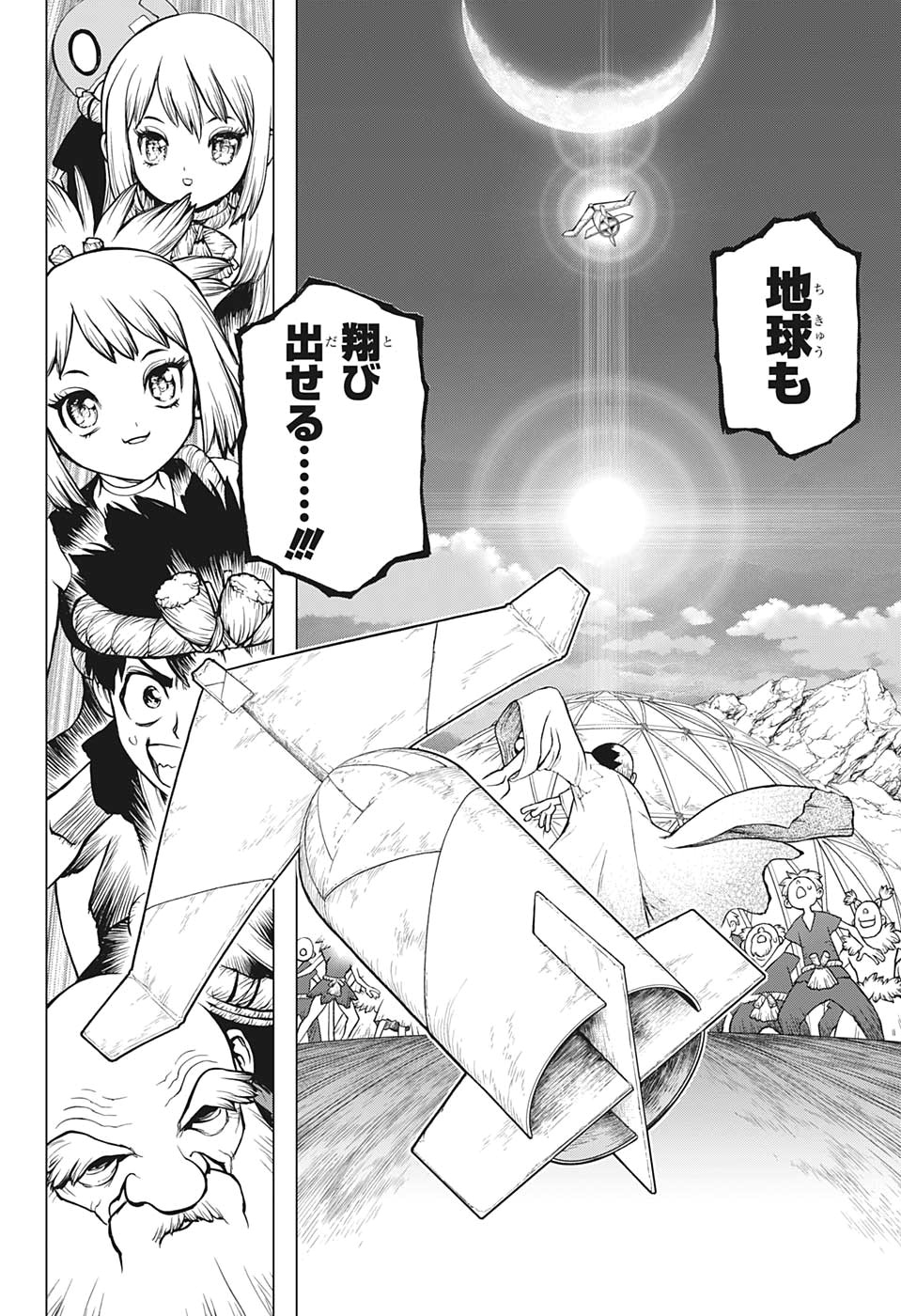 ドクターストーン - raw - 第142話 - https://jpee.aabb.to/JPEE/41249/l5mvu5bar5p.jpg
