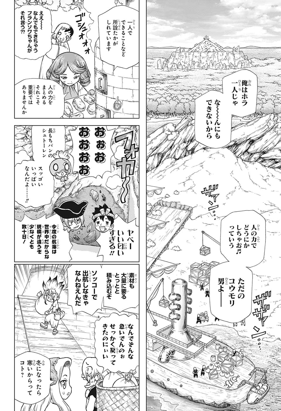 ドクターストーン - raw - 第142話 - https://jpee.aabb.to/JPEE/41249/rf3gqnfxkz3.jpg
