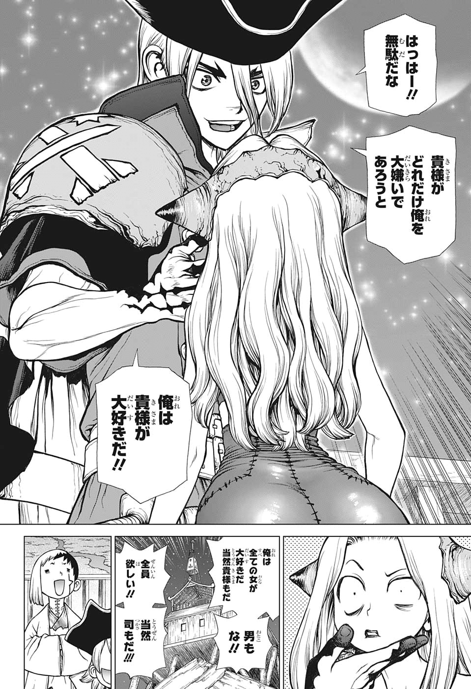 ドクターストーン - raw - 第142話 - https://jpee.aabb.to/JPEE/41249/t4ji1akkx5m.jpg