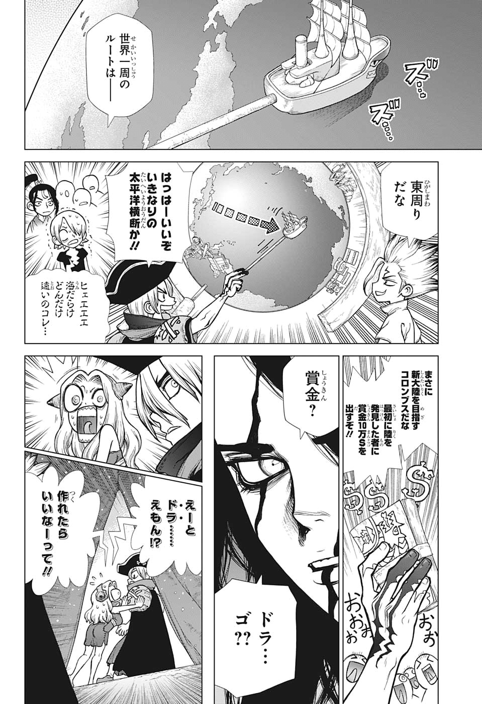 ドクターストーン - raw - 第142話 - https://jpee.aabb.to/JPEE/41249/t5qvw4dxdgz.jpg