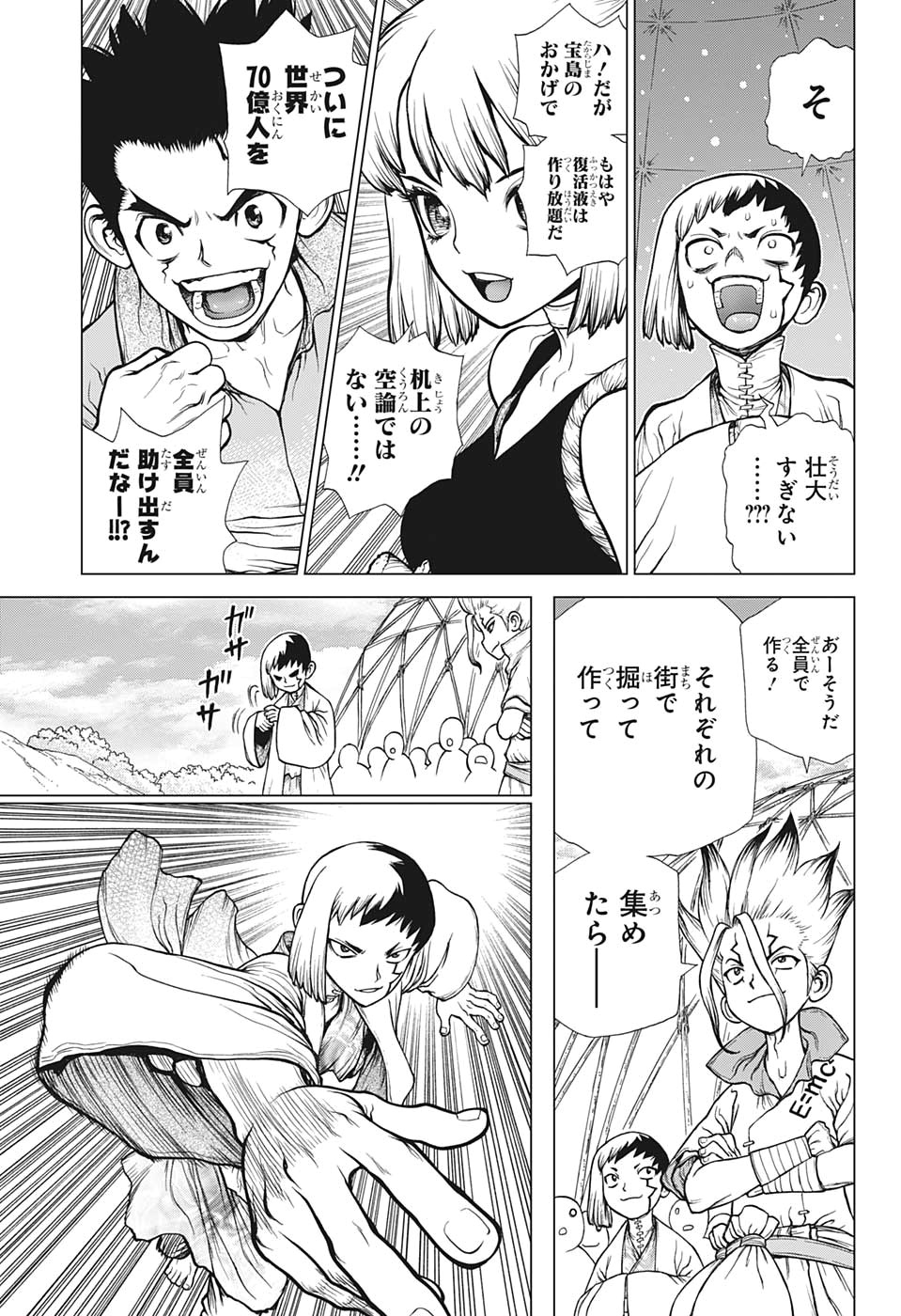 ドクターストーン - raw - 第142話 - https://jpee.aabb.to/JPEE/41249/ulg43yjcg4t.jpg