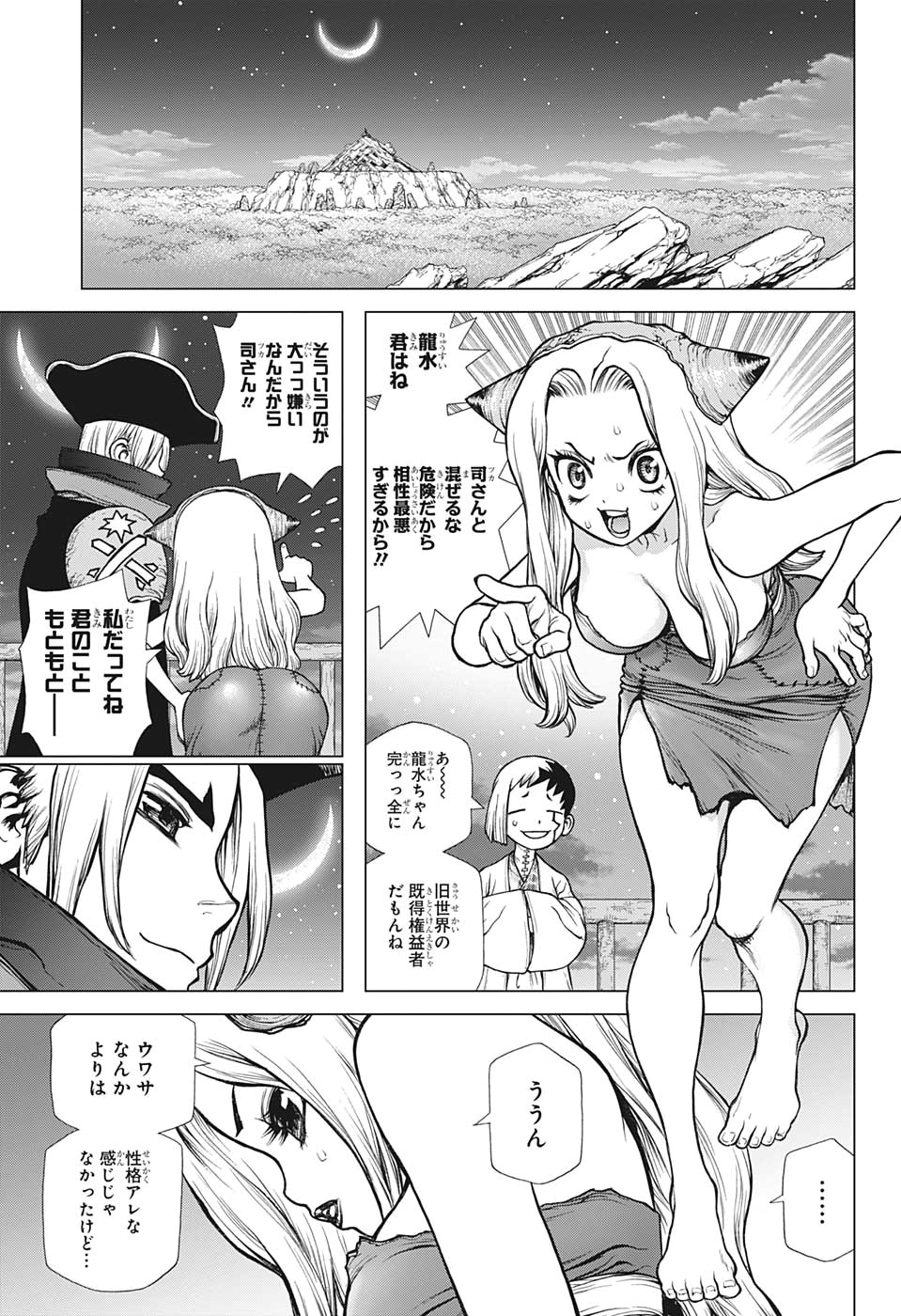 ドクターストーン - raw - 第142話 - https://jpee.aabb.to/JPEE/41249/wxtgot52kpq.jpg