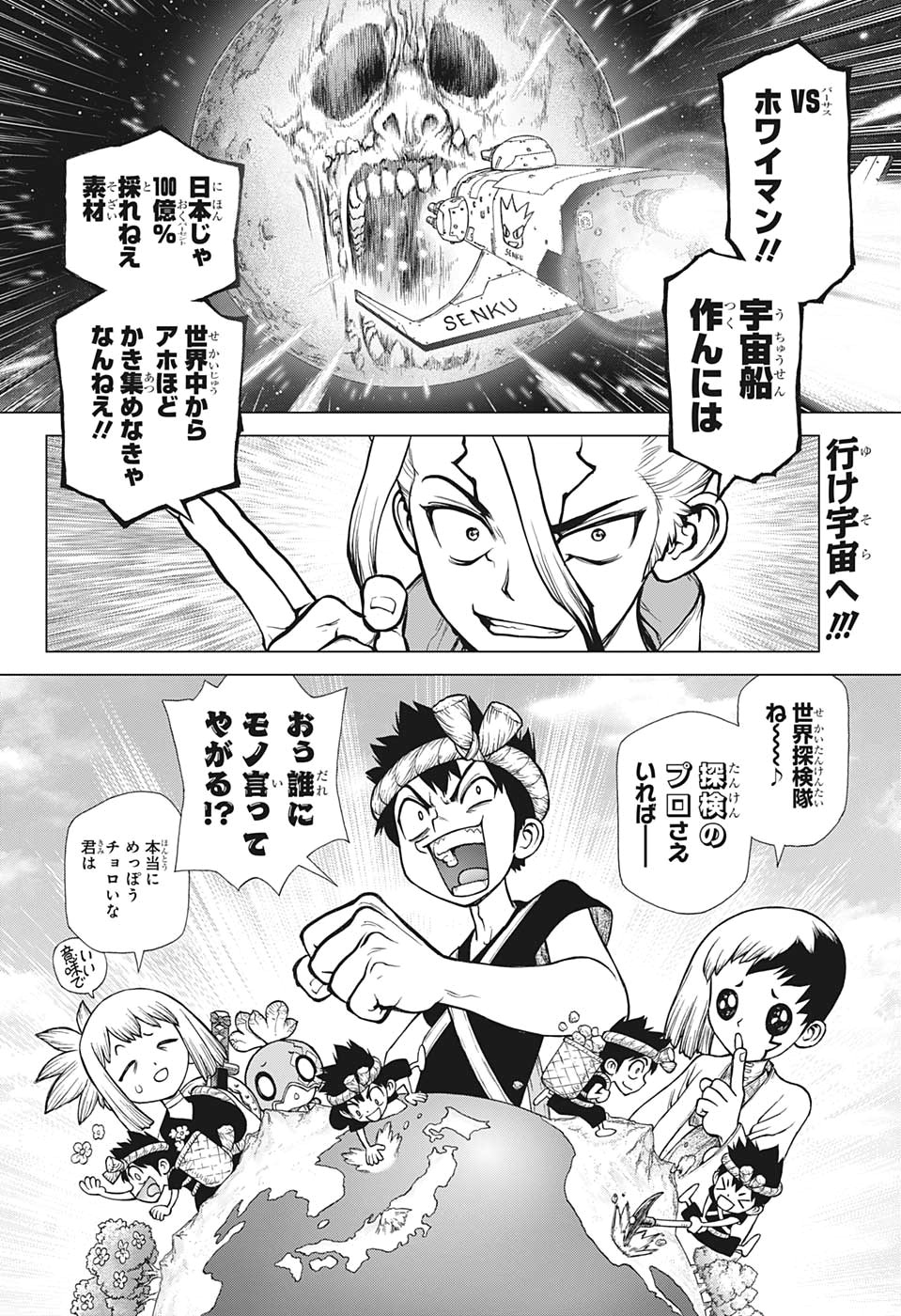 ドクターストーン - raw - 第142話 - https://jpee.aabb.to/JPEE/41249/z5r4iix3lid.jpg