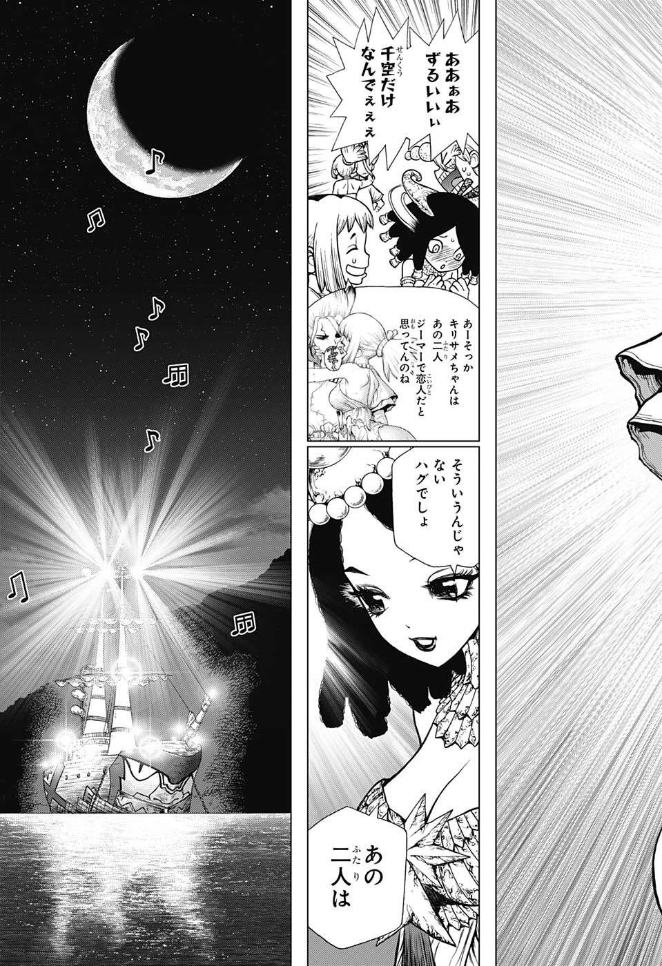ドクターストーン - raw - 第138話 - https://jpee.aabb.to/JPEE/41252/0iulwra04pb.jpg