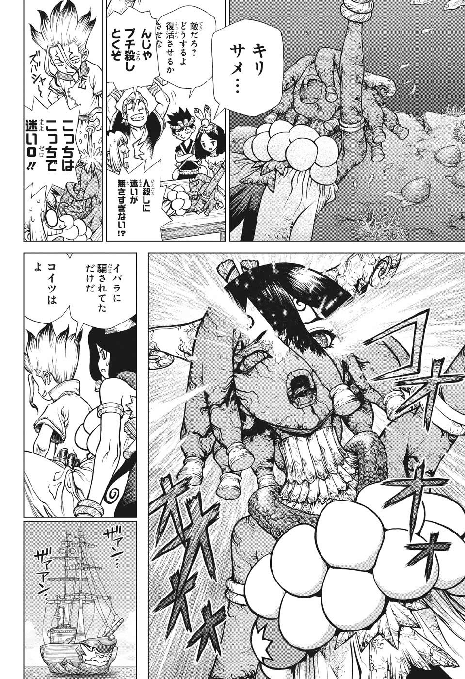 ドクターストーン - raw - 第138話 - https://jpee.aabb.to/JPEE/41252/302pc4i4yxe.jpg