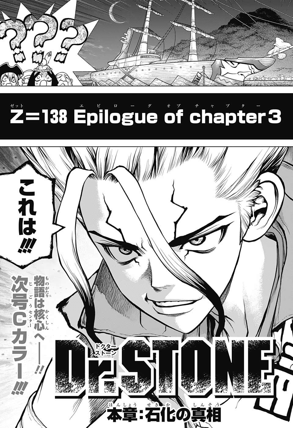ドクターストーン - raw - 第138話 - https://jpee.aabb.to/JPEE/41252/5owq3uolzcd.jpg
