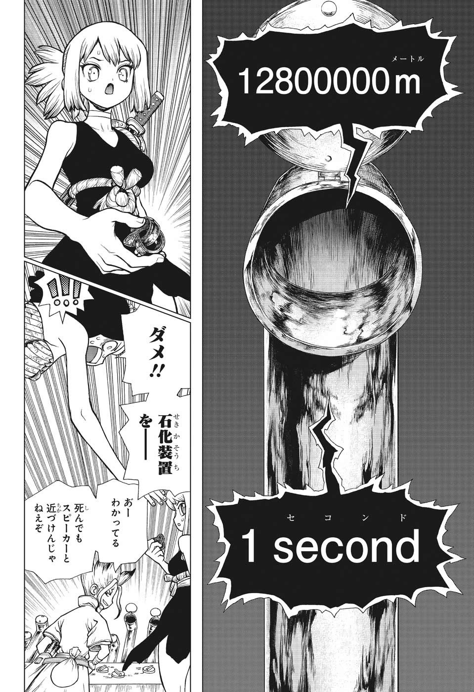 ドクターストーン - raw - 第138話 - https://jpee.aabb.to/JPEE/41252/c0ta44b1seu.jpg