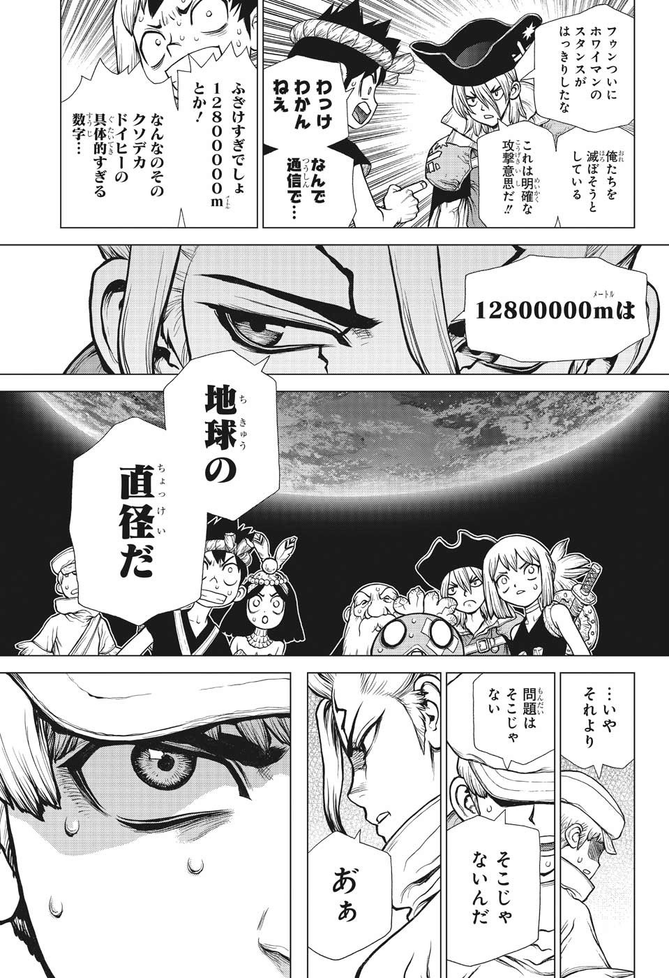 ドクターストーン - raw - 第138話 - https://jpee.aabb.to/JPEE/41252/cy4qk2fxueh.jpg