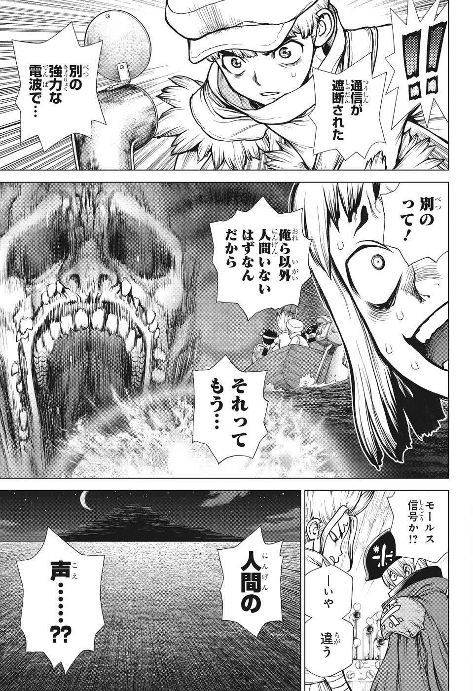 ドクターストーン - raw - 第138話 - https://jpee.aabb.to/JPEE/41252/eycv0i0maqt.jpg