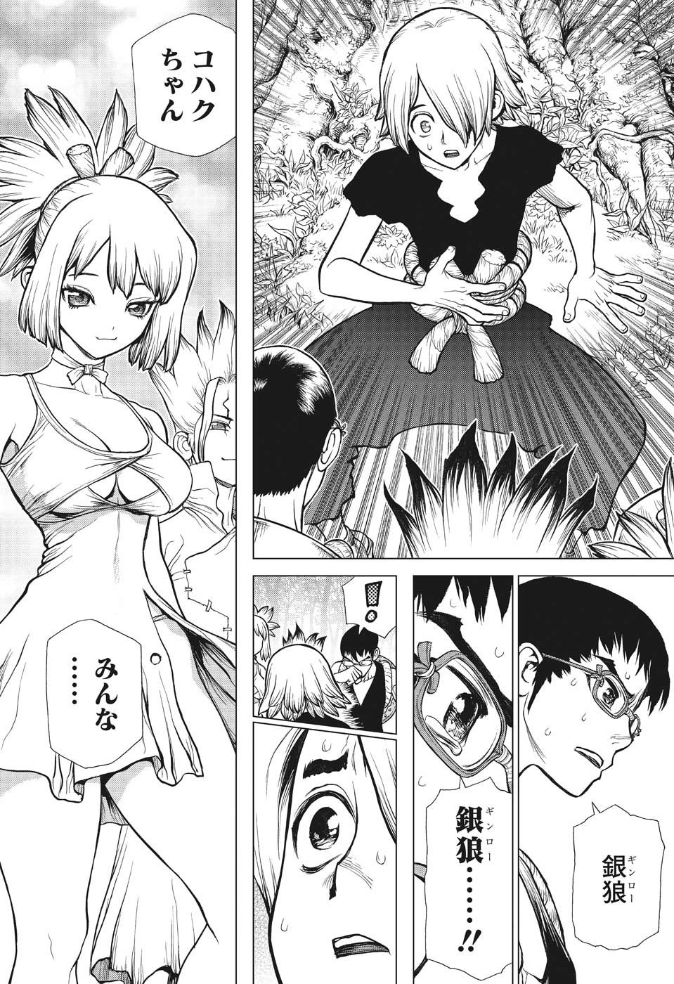 ドクターストーン - raw - 第138話 - https://jpee.aabb.to/JPEE/41252/fvpm3ery04z.jpg