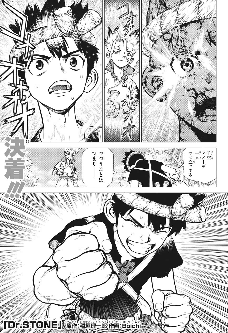 ドクターストーン - raw - 第138話 - https://jpee.aabb.to/JPEE/41252/j315ahy2mrp.jpg