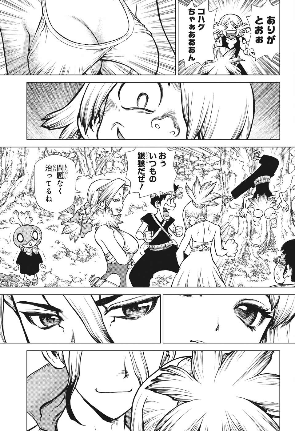 ドクターストーン - raw - 第138話 - https://jpee.aabb.to/JPEE/41252/kyqwuwbjrgh.jpg
