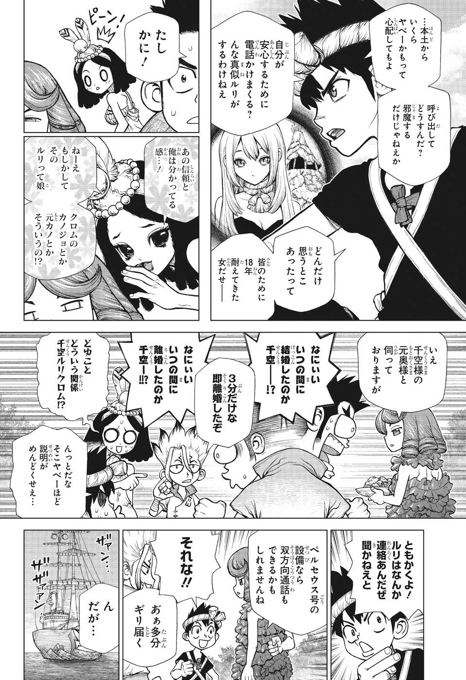 ドクターストーン - raw - 第138話 - https://jpee.aabb.to/JPEE/41252/rksrn3fuiee.jpg