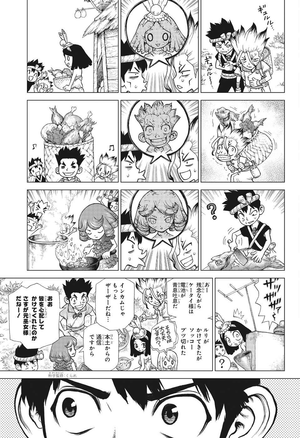 ドクターストーン - raw - 第138話 - https://jpee.aabb.to/JPEE/41252/umjn2peh512.jpg