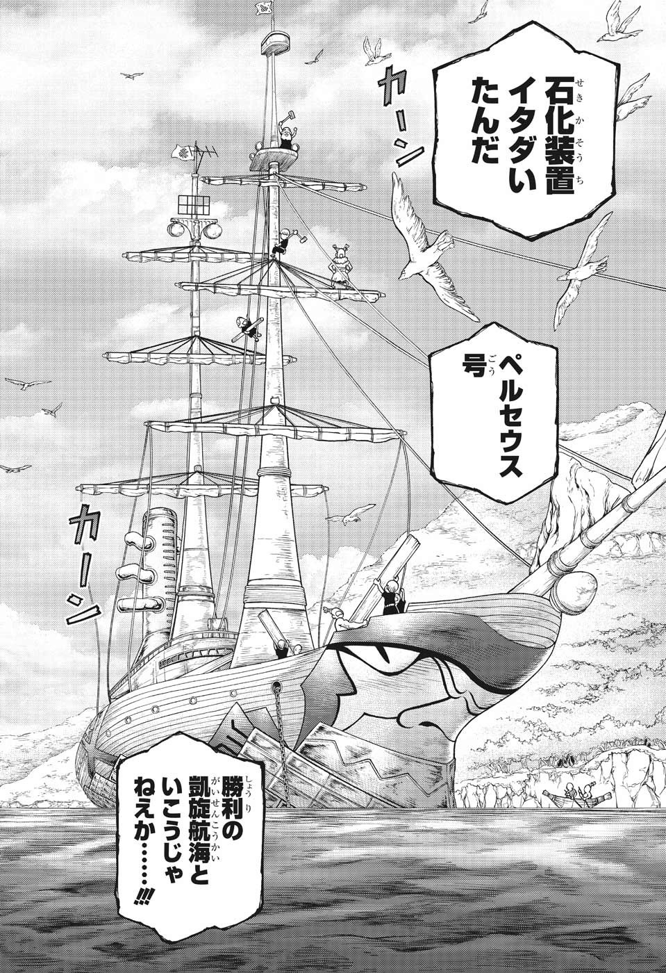 ドクターストーン - raw - 第138話 - https://jpee.aabb.to/JPEE/41252/w5bhd0jov2e.jpg