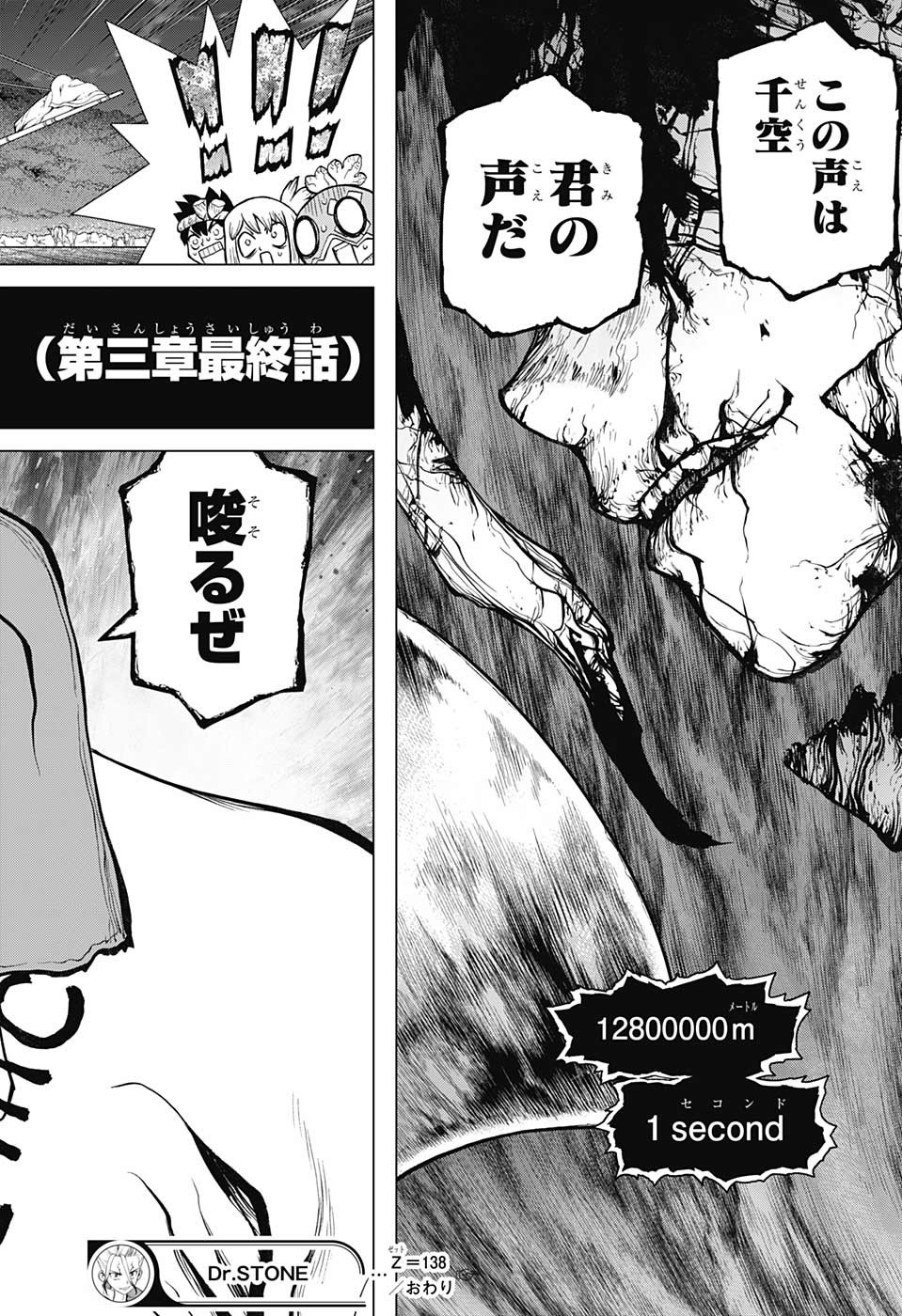 ドクターストーン - raw - 第138話 - https://jpee.aabb.to/JPEE/41252/wh0evsvj04s.jpg