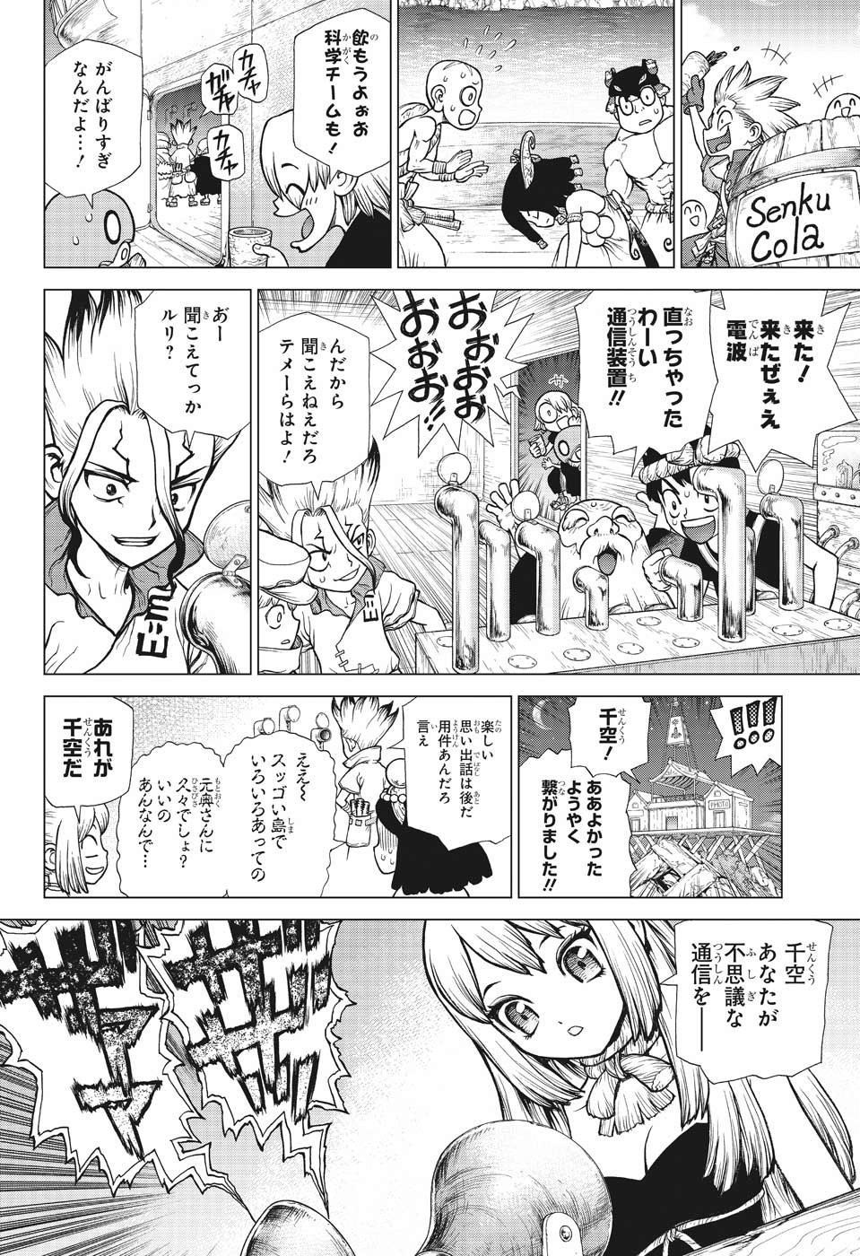 ドクターストーン - raw - 第138話 - https://jpee.aabb.to/JPEE/41252/y0ercomivzb.jpg