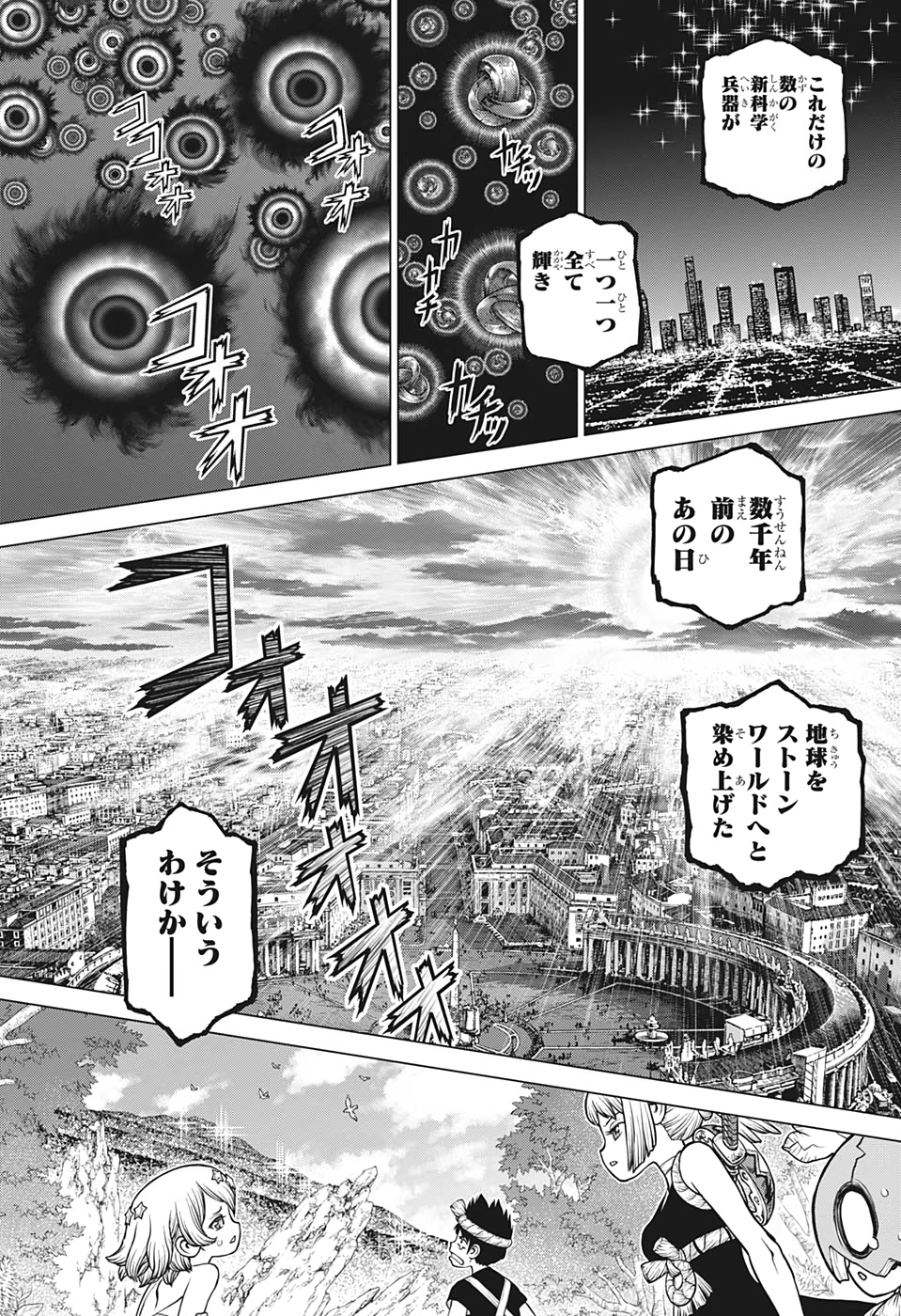 ドクターストーン - raw - 第181話 - https://jpee.aabb.to/JPEE/41253/1lvvdeyarg2.jpg