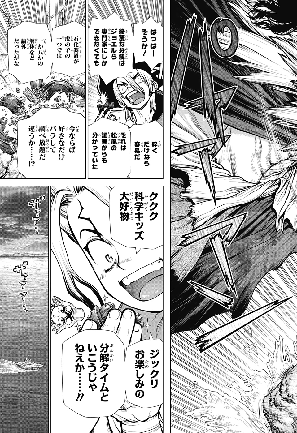 ドクターストーン - raw - 第181話 - https://jpee.aabb.to/JPEE/41253/1mo2v53ymry.jpg