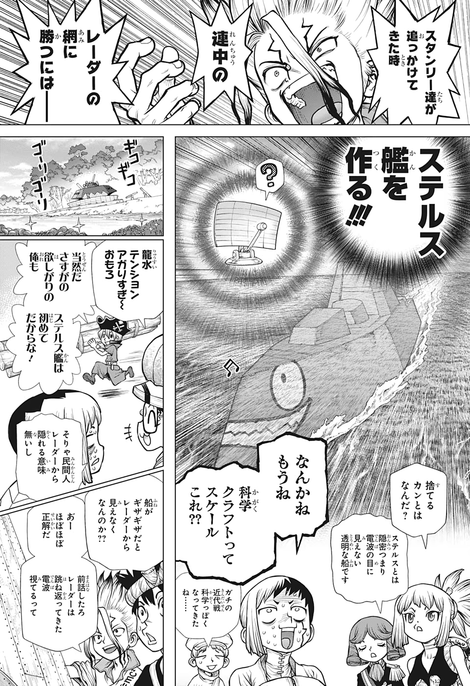 ドクターストーン - raw - 第181話 - https://jpee.aabb.to/JPEE/41253/2nkddbqg3e4.jpg