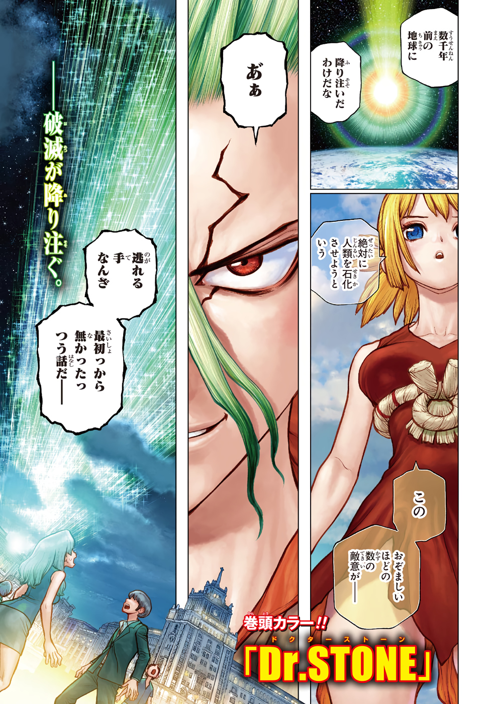ドクターストーン - raw - 第181話 - https://jpee.aabb.to/JPEE/41253/3ofb133okgo.jpg
