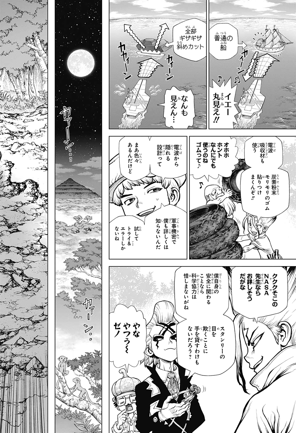 ドクターストーン - raw - 第181話 - https://jpee.aabb.to/JPEE/41253/bjorh4rf343.jpg