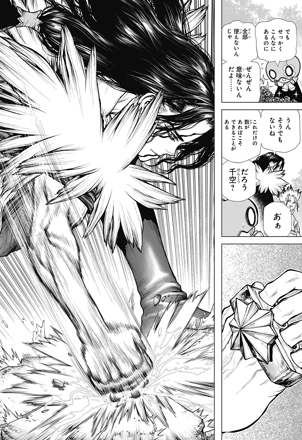 ドクターストーン - raw - 第181話 - https://jpee.aabb.to/JPEE/41253/hvdwxqwnsc4.jpg