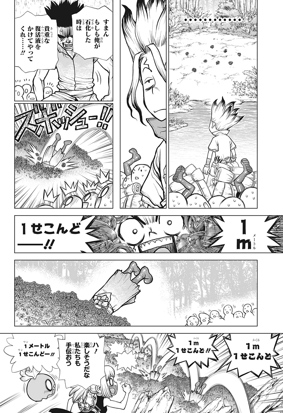 ドクターストーン - raw - 第181話 - https://jpee.aabb.to/JPEE/41253/jausqzwbhuu.jpg
