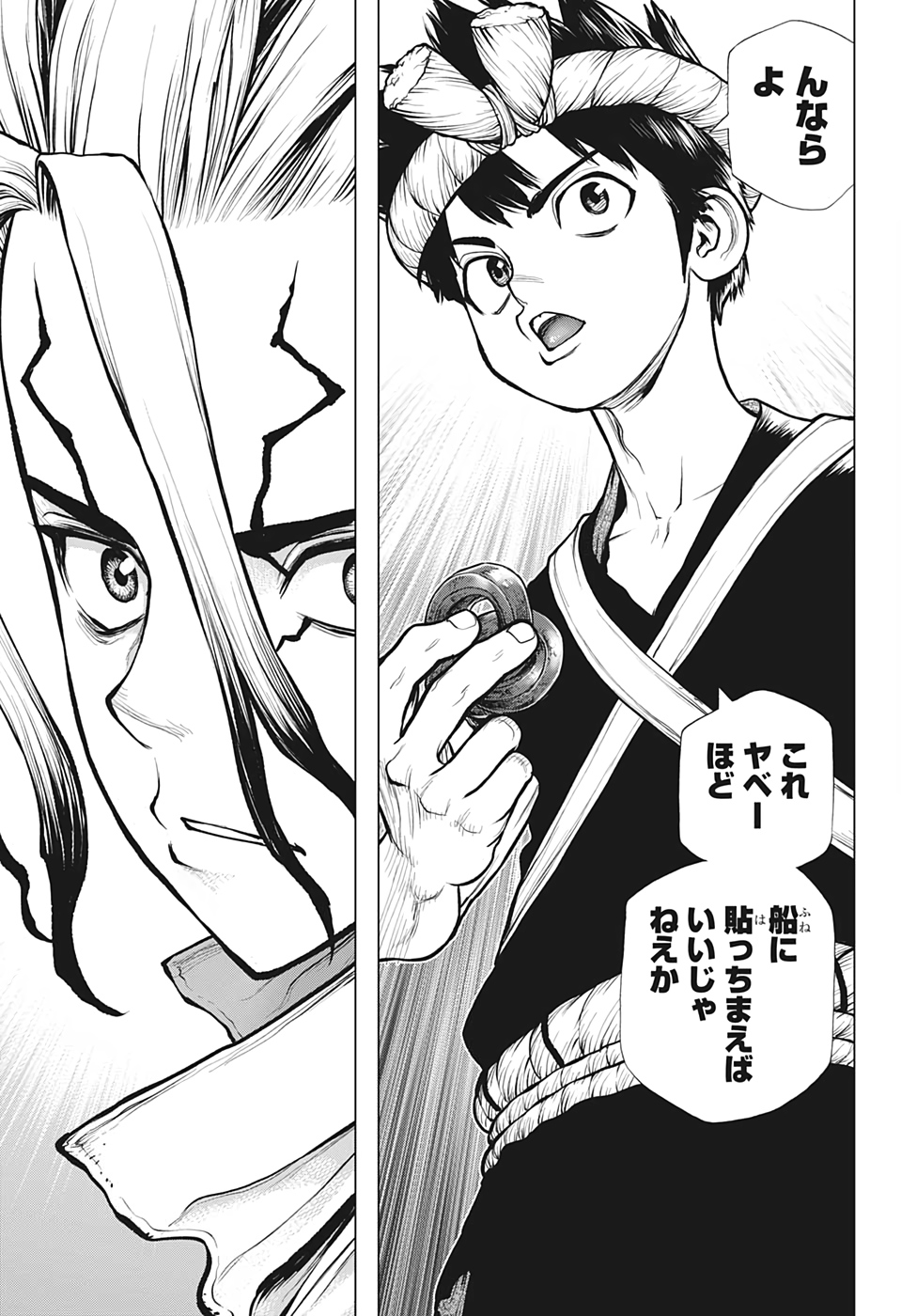 ドクターストーン - raw - 第181話 - https://jpee.aabb.to/JPEE/41253/m1fffhdx3k1.jpg