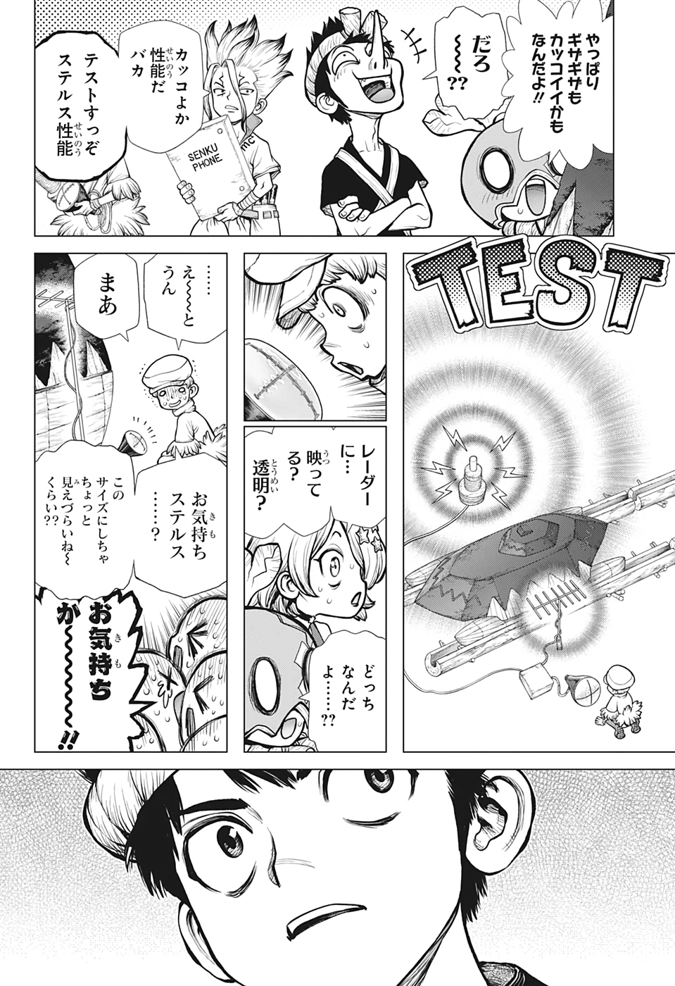 ドクターストーン - raw - 第181話 - https://jpee.aabb.to/JPEE/41253/n0qnxxy0rey.jpg