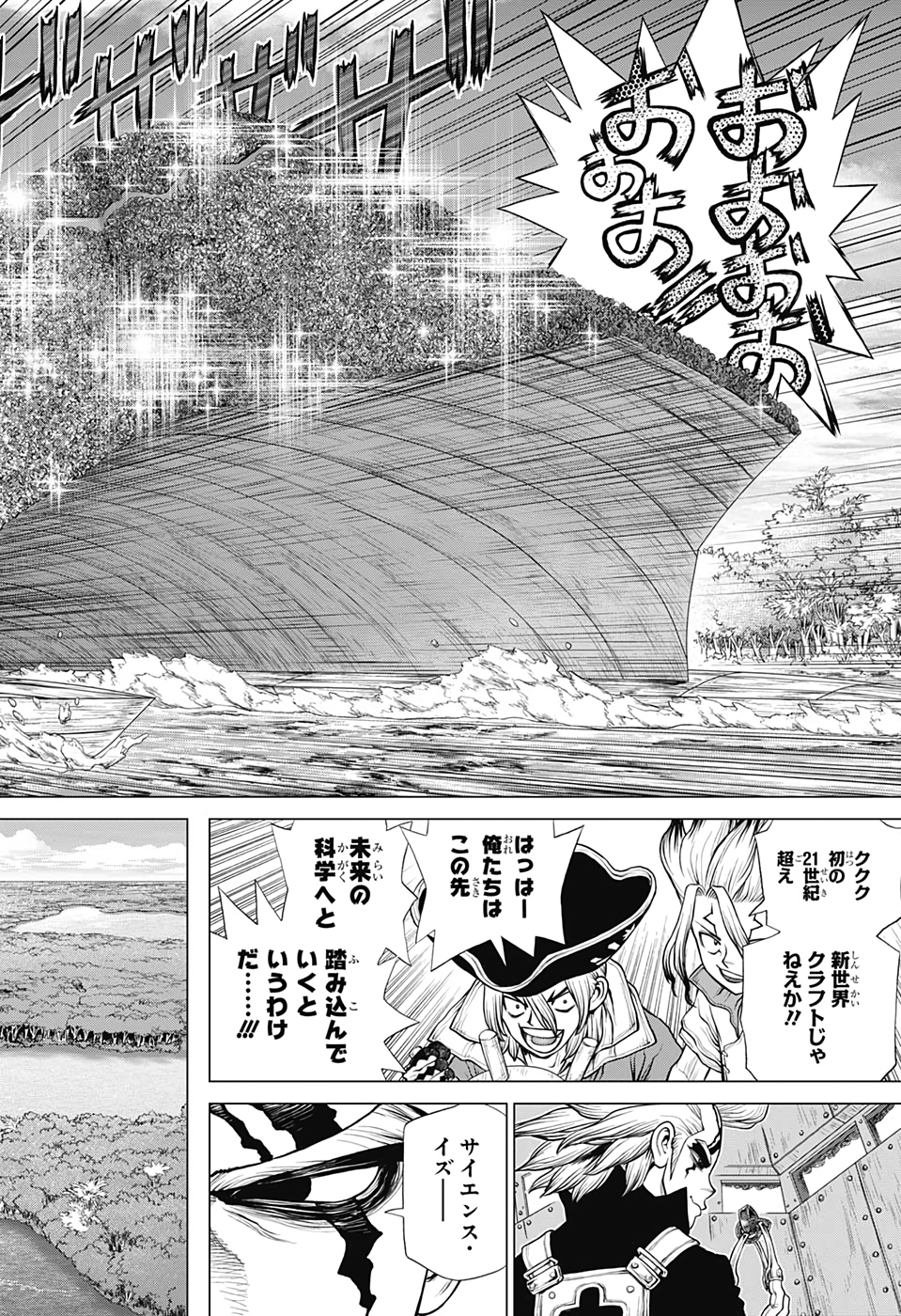 ドクターストーン - raw - 第181話 - https://jpee.aabb.to/JPEE/41253/ok1o3l312gd.jpg