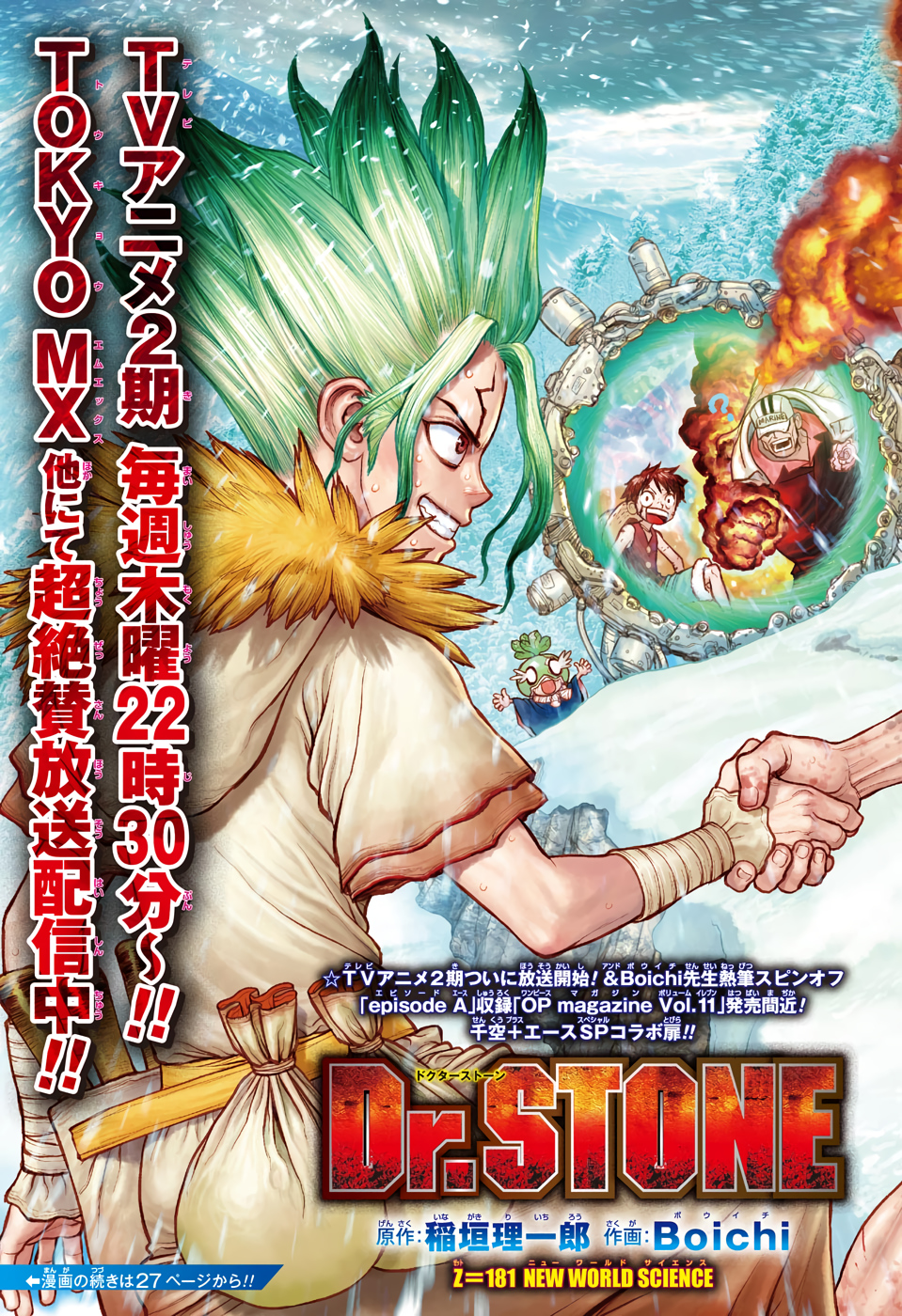 ドクターストーン - raw - 第181話 - https://jpee.aabb.to/JPEE/41253/pomtigfkqto.jpg