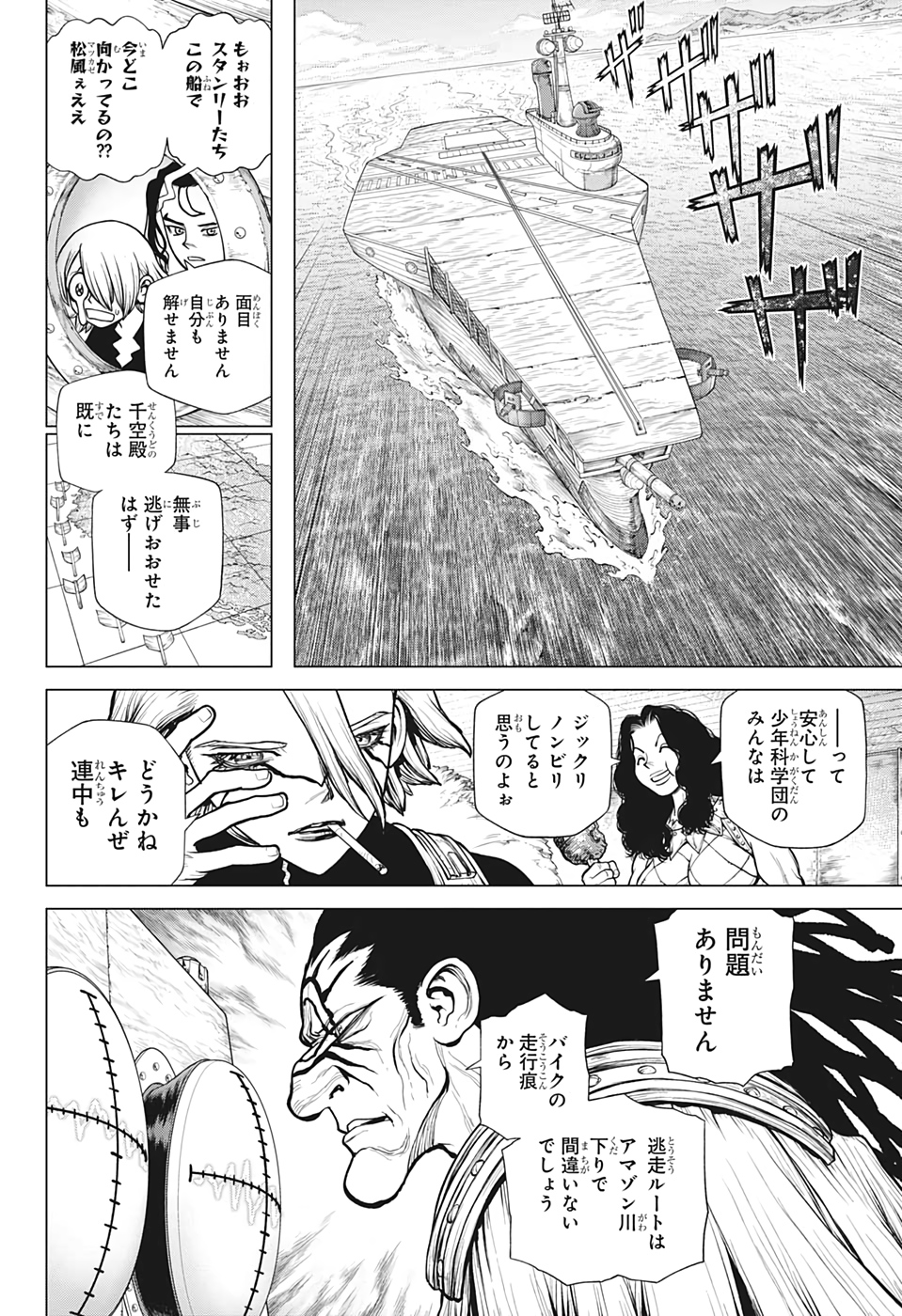 ドクターストーン - raw - 第181話 - https://jpee.aabb.to/JPEE/41253/tkg43uuzpzf.jpg