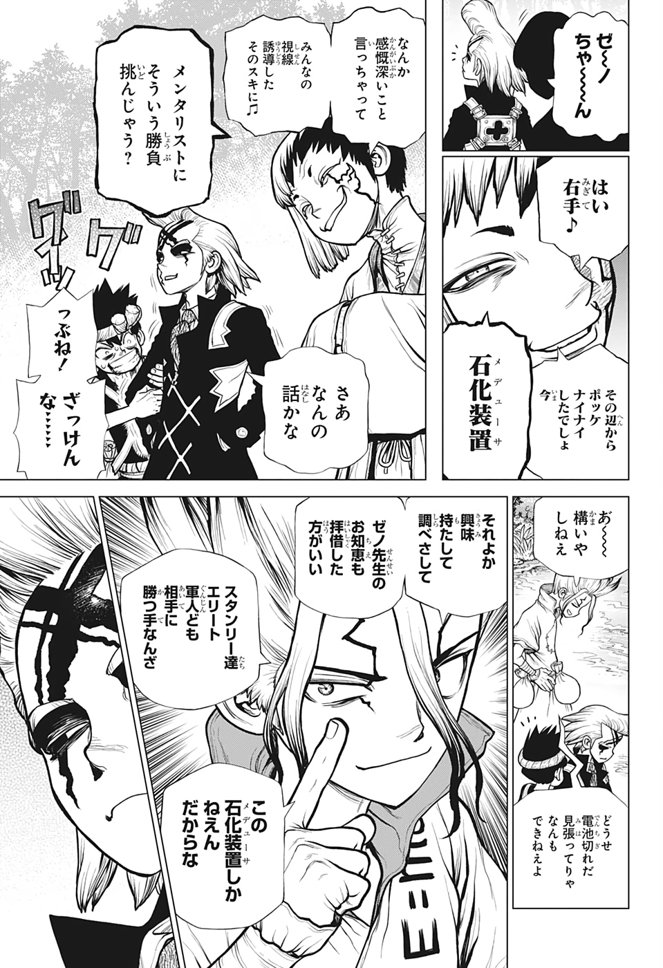 ドクターストーン - raw - 第181話 - https://jpee.aabb.to/JPEE/41253/ufaupfinb2z.jpg