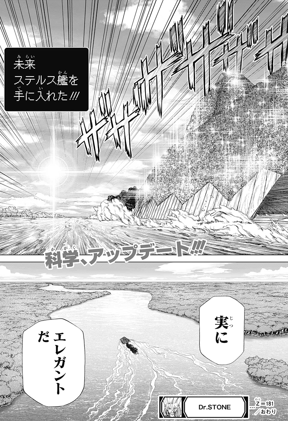 ドクターストーン - raw - 第181話 - https://jpee.aabb.to/JPEE/41253/zbthl2lkeqp.jpg