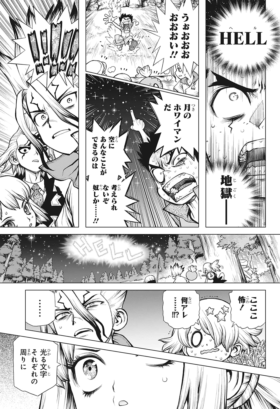 ドクターストーン - raw - 第172話 - https://jpee.aabb.to/JPEE/41256/53q3hluao5c.jpg