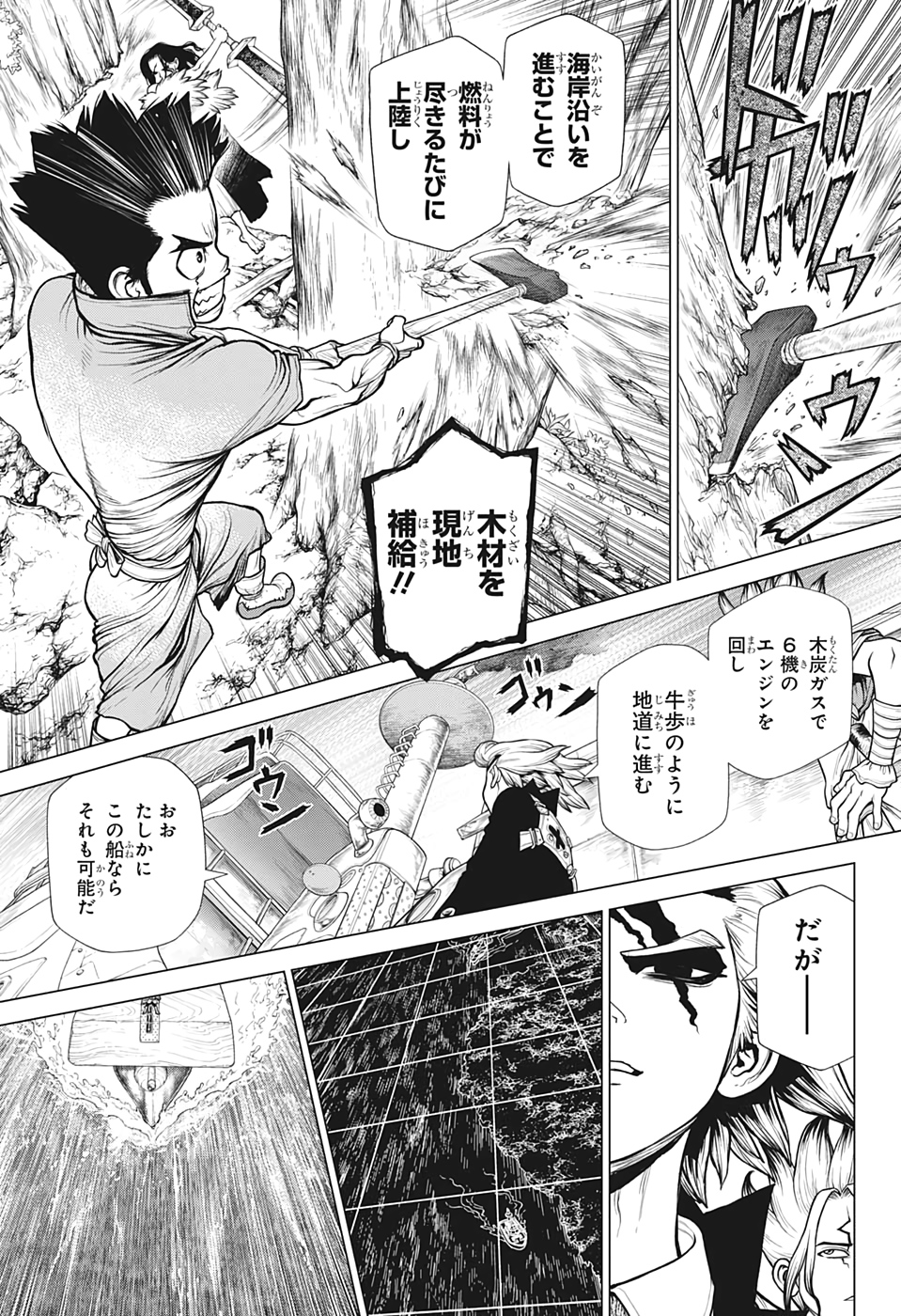 ドクターストーン - raw - 第172話 - https://jpee.aabb.to/JPEE/41256/5ulevfpvbnr.jpg
