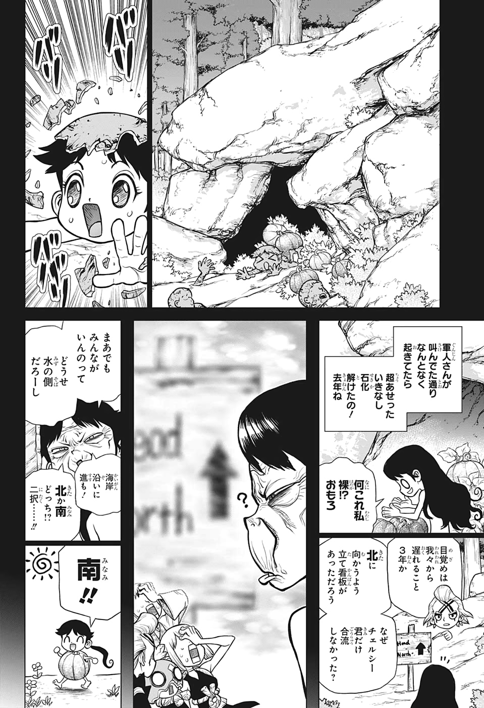 ドクターストーン - raw - 第172話 - https://jpee.aabb.to/JPEE/41256/ayvxboutaqn.jpg