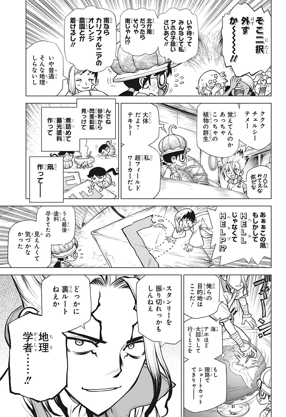 ドクターストーン - raw - 第172話 - https://jpee.aabb.to/JPEE/41256/dyvuflseil5.jpg